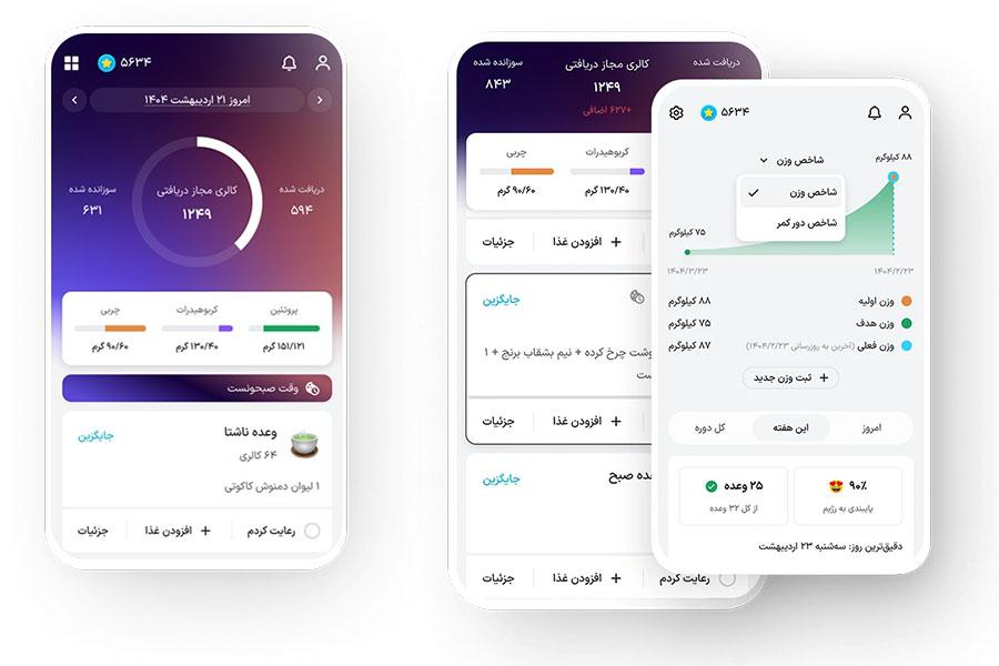 اپلیکیشن استاد